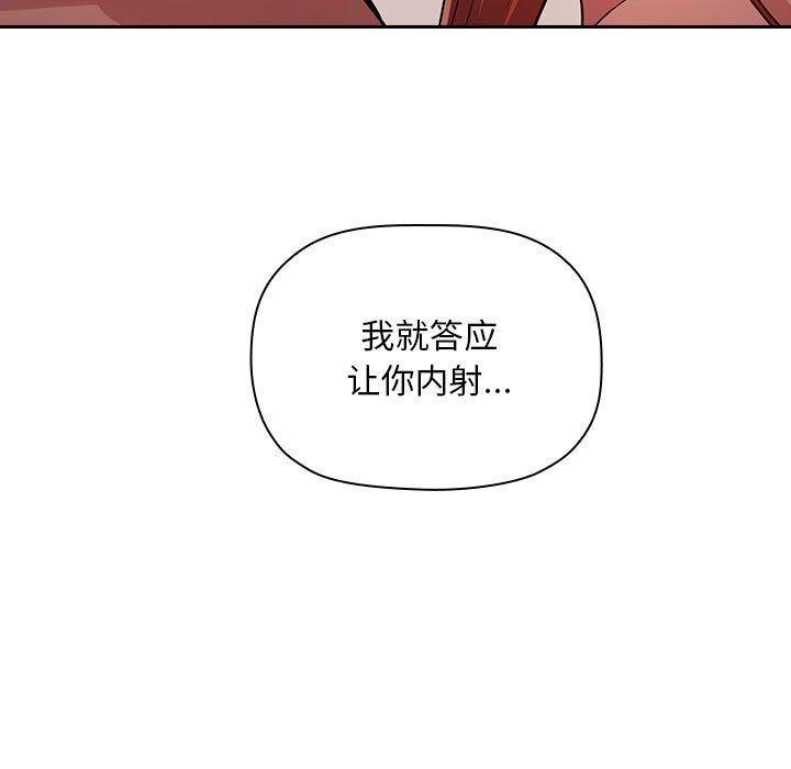 韩国漫画欢迎进入梦幻直播间韩漫_欢迎进入梦幻直播间-第55话在线免费阅读-韩国漫画-第21张图片