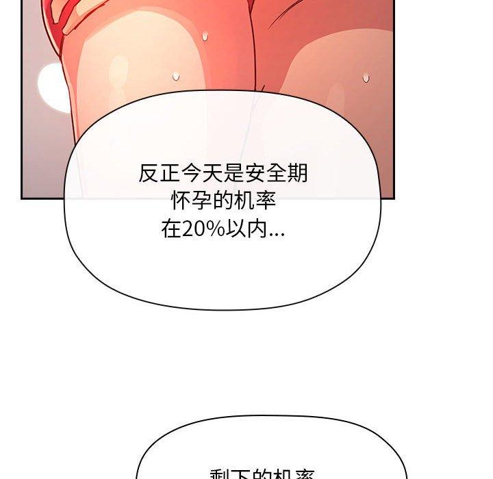 韩国漫画欢迎进入梦幻直播间韩漫_欢迎进入梦幻直播间-第55话在线免费阅读-韩国漫画-第28张图片