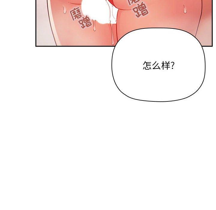 韩国漫画欢迎进入梦幻直播间韩漫_欢迎进入梦幻直播间-第55话在线免费阅读-韩国漫画-第30张图片