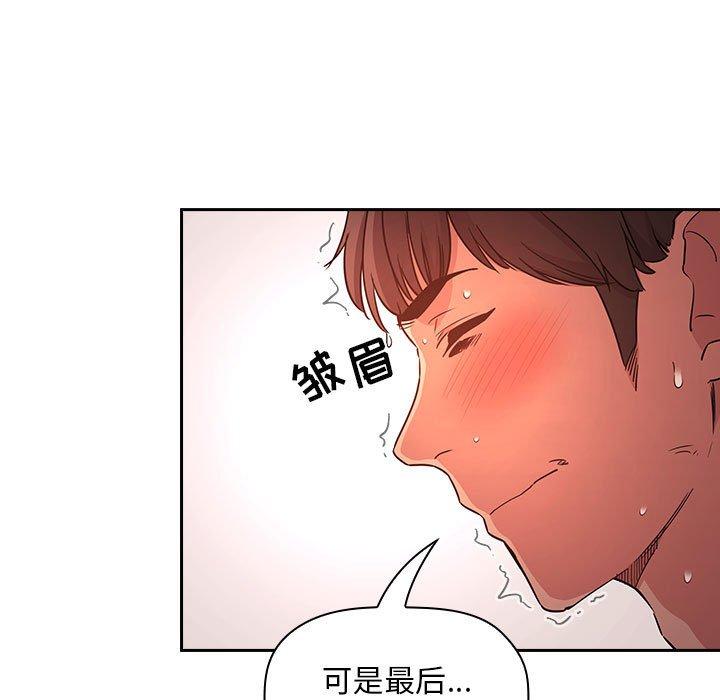 韩国漫画欢迎进入梦幻直播间韩漫_欢迎进入梦幻直播间-第55话在线免费阅读-韩国漫画-第37张图片