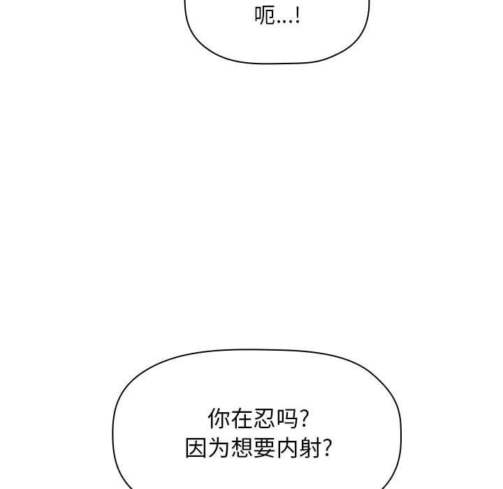 韩国漫画欢迎进入梦幻直播间韩漫_欢迎进入梦幻直播间-第55话在线免费阅读-韩国漫画-第38张图片