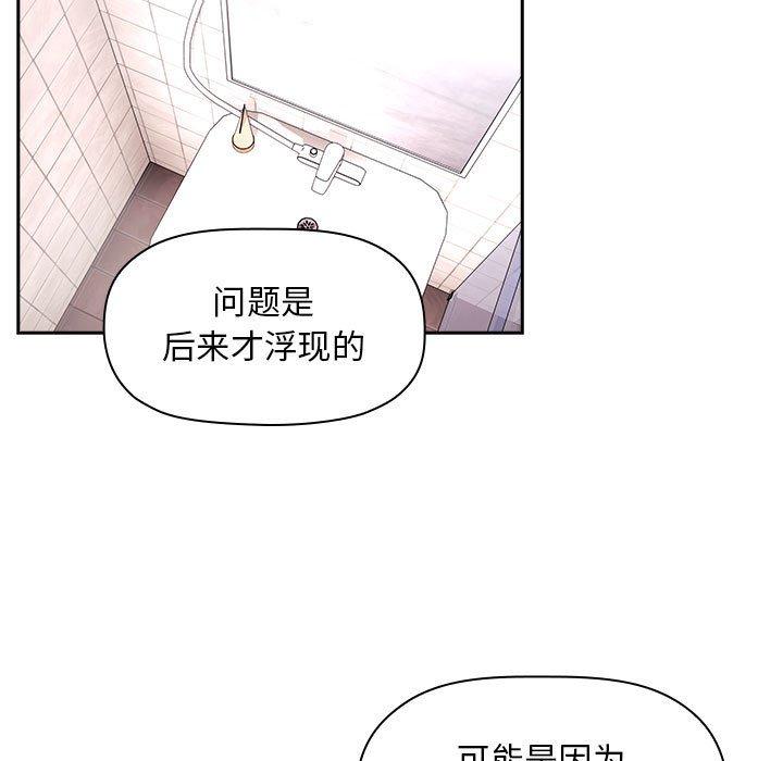 韩国漫画欢迎进入梦幻直播间韩漫_欢迎进入梦幻直播间-第55话在线免费阅读-韩国漫画-第73张图片