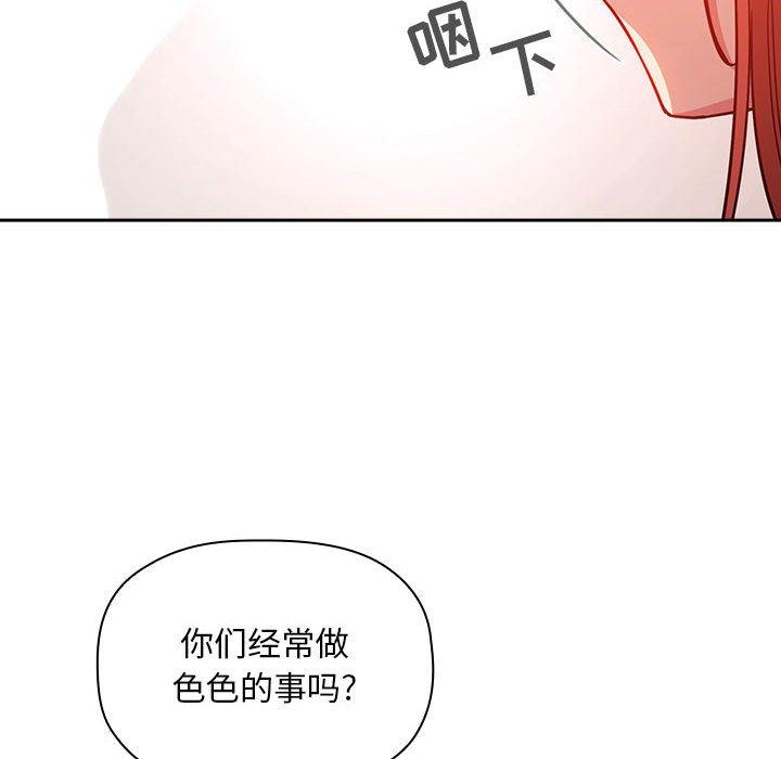 韩国漫画欢迎进入梦幻直播间韩漫_欢迎进入梦幻直播间-第55话在线免费阅读-韩国漫画-第80张图片