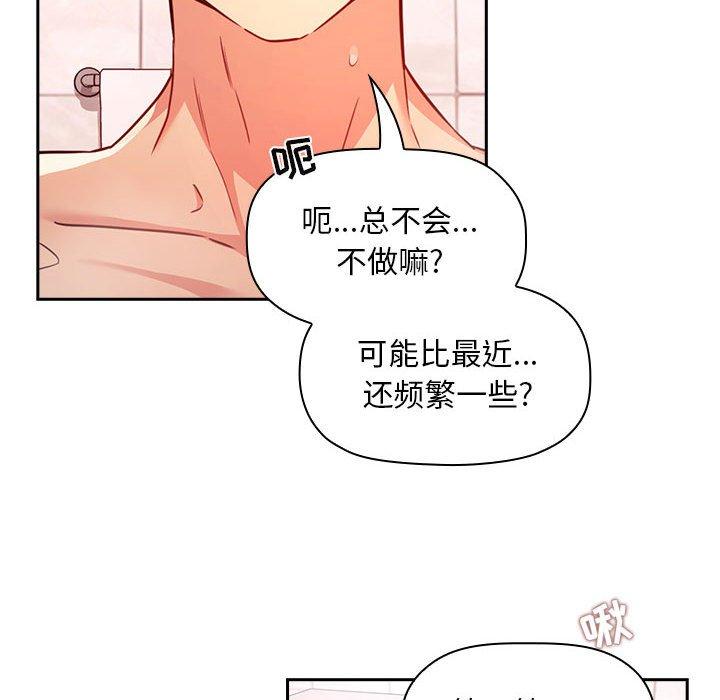 韩国漫画欢迎进入梦幻直播间韩漫_欢迎进入梦幻直播间-第55话在线免费阅读-韩国漫画-第84张图片