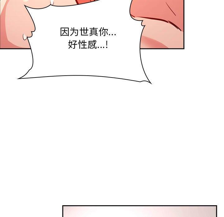 韩国漫画欢迎进入梦幻直播间韩漫_欢迎进入梦幻直播间-第55话在线免费阅读-韩国漫画-第107张图片