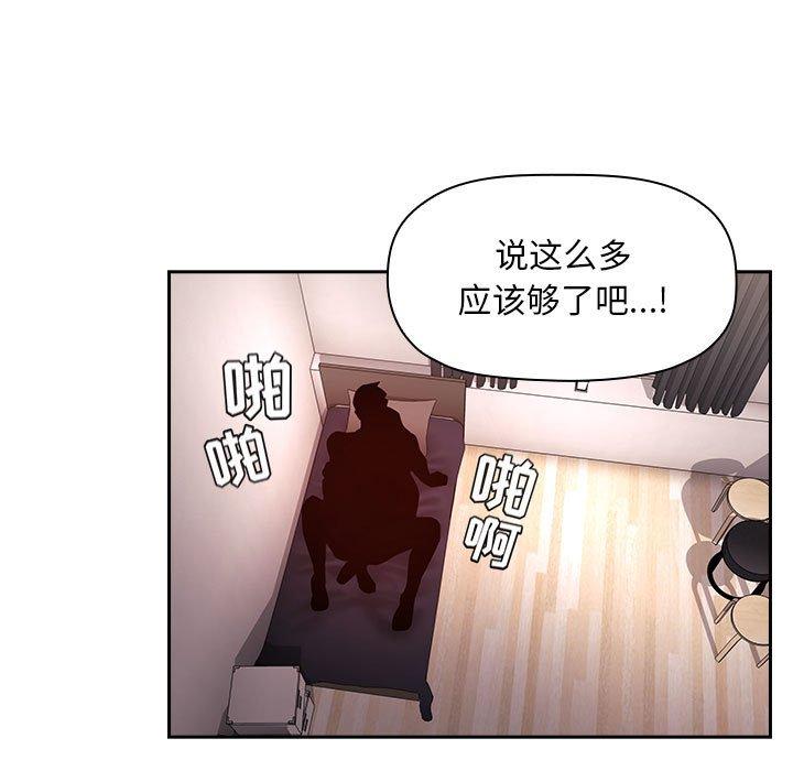 韩国漫画欢迎进入梦幻直播间韩漫_欢迎进入梦幻直播间-第55话在线免费阅读-韩国漫画-第115张图片