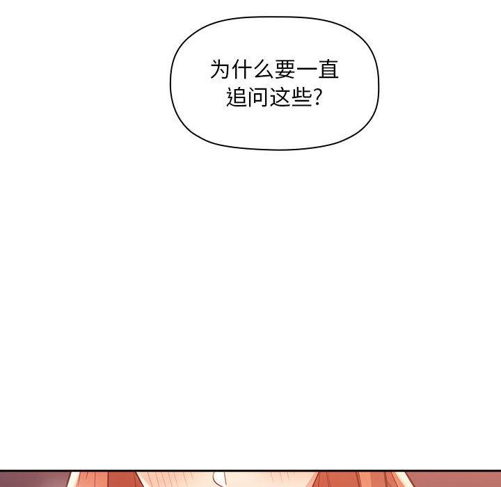 韩国漫画欢迎进入梦幻直播间韩漫_欢迎进入梦幻直播间-第55话在线免费阅读-韩国漫画-第116张图片