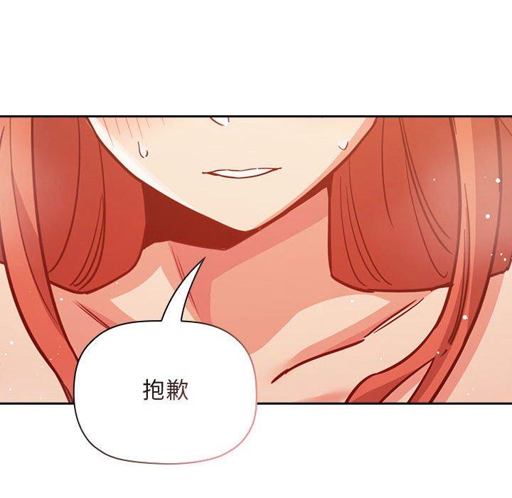 韩国漫画欢迎进入梦幻直播间韩漫_欢迎进入梦幻直播间-第55话在线免费阅读-韩国漫画-第118张图片