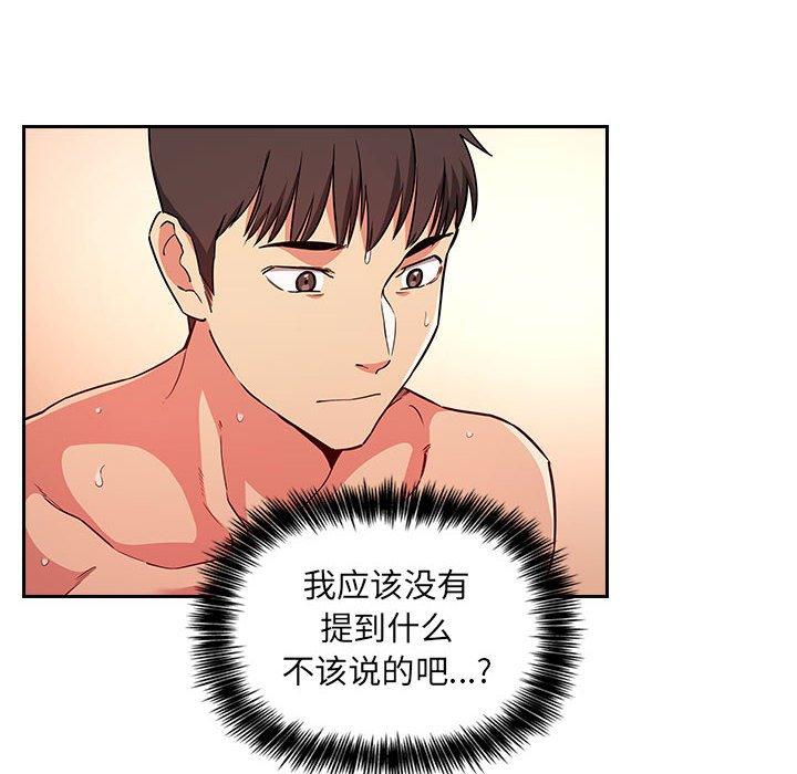 韩国漫画欢迎进入梦幻直播间韩漫_欢迎进入梦幻直播间-第56话在线免费阅读-韩国漫画-第22张图片