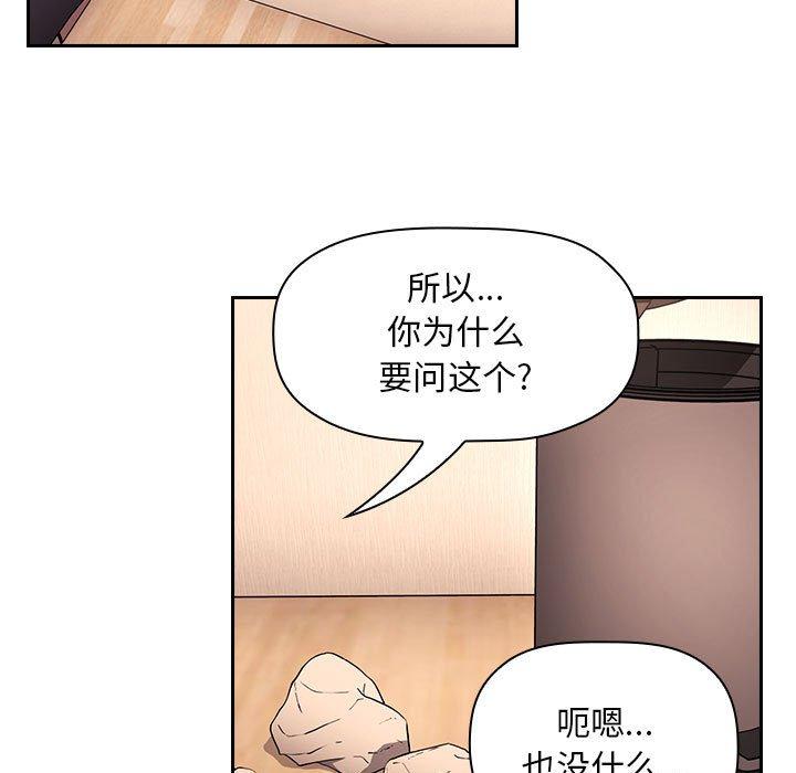 韩国漫画欢迎进入梦幻直播间韩漫_欢迎进入梦幻直播间-第56话在线免费阅读-韩国漫画-第39张图片