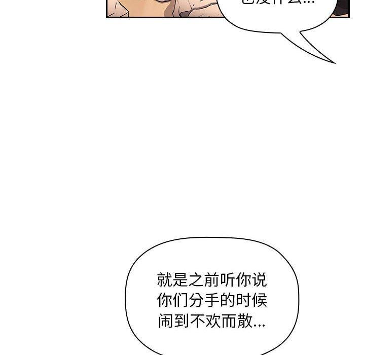 韩国漫画欢迎进入梦幻直播间韩漫_欢迎进入梦幻直播间-第56话在线免费阅读-韩国漫画-第40张图片