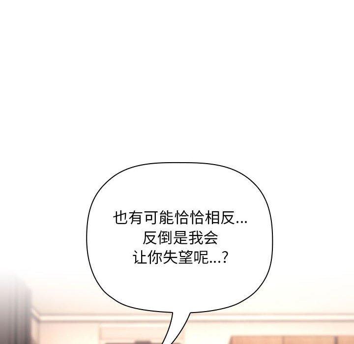 韩国漫画欢迎进入梦幻直播间韩漫_欢迎进入梦幻直播间-第56话在线免费阅读-韩国漫画-第56张图片