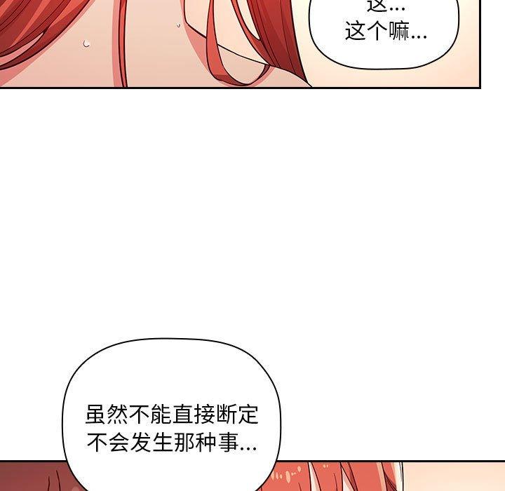 韩国漫画欢迎进入梦幻直播间韩漫_欢迎进入梦幻直播间-第56话在线免费阅读-韩国漫画-第59张图片