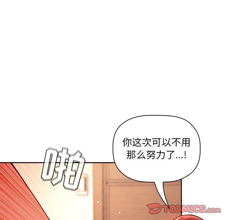 韩国漫画欢迎进入梦幻直播间韩漫_欢迎进入梦幻直播间-第56话在线免费阅读-韩国漫画-第66张图片