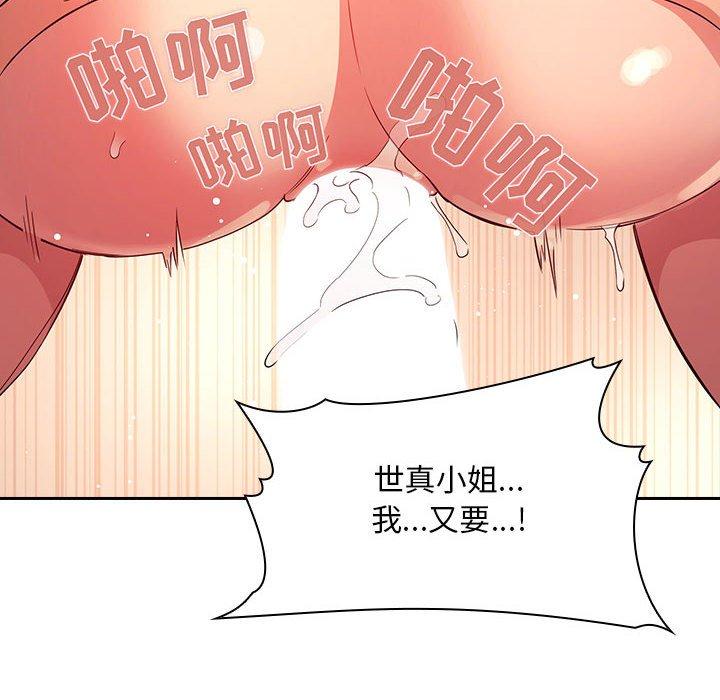 韩国漫画欢迎进入梦幻直播间韩漫_欢迎进入梦幻直播间-第56话在线免费阅读-韩国漫画-第72张图片