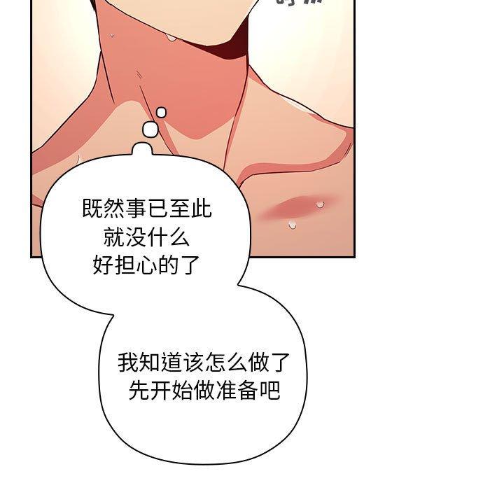 韩国漫画欢迎进入梦幻直播间韩漫_欢迎进入梦幻直播间-第56话在线免费阅读-韩国漫画-第85张图片