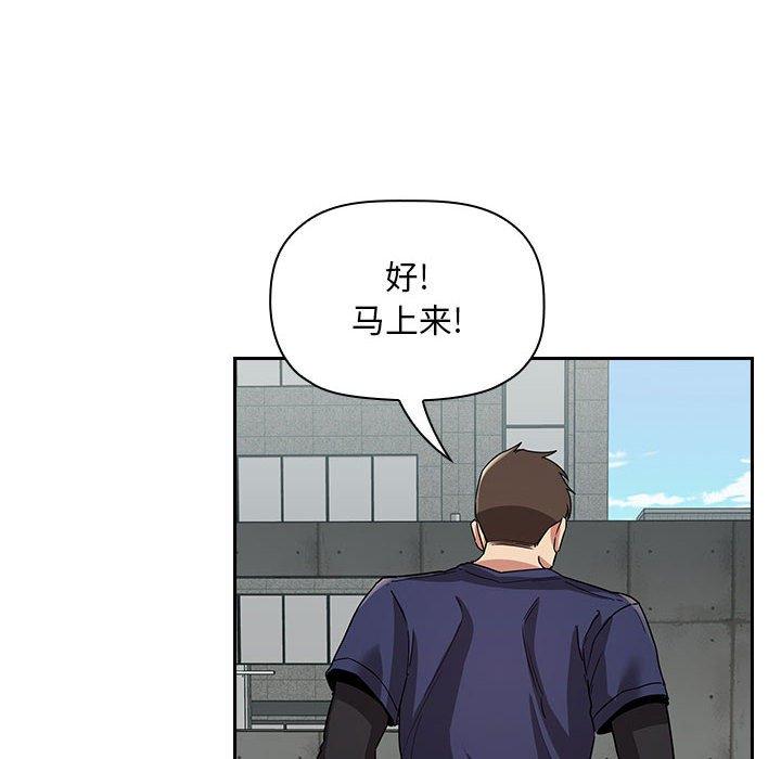 韩国漫画欢迎进入梦幻直播间韩漫_欢迎进入梦幻直播间-第56话在线免费阅读-韩国漫画-第106张图片