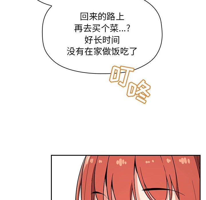 韩国漫画欢迎进入梦幻直播间韩漫_欢迎进入梦幻直播间-第56话在线免费阅读-韩国漫画-第116张图片