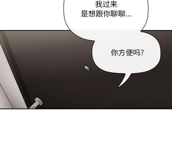 韩国漫画欢迎进入梦幻直播间韩漫_欢迎进入梦幻直播间-第56话在线免费阅读-韩国漫画-第122张图片