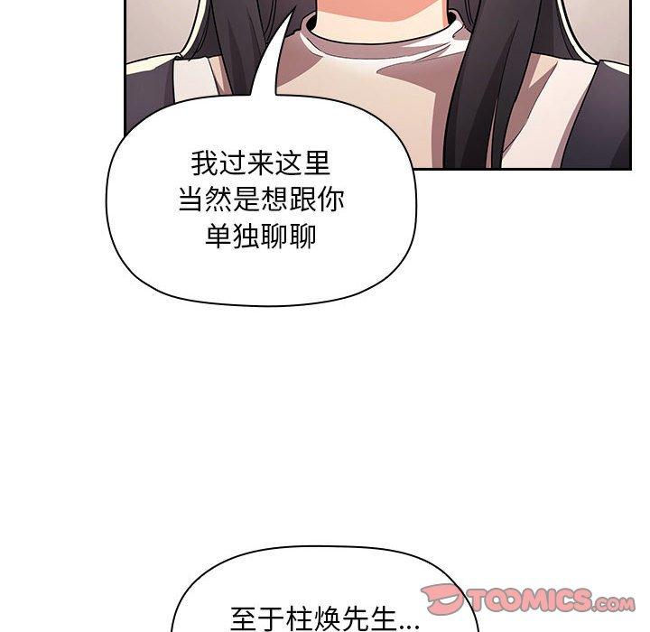 韩国漫画欢迎进入梦幻直播间韩漫_欢迎进入梦幻直播间-第57话在线免费阅读-韩国漫画-第6张图片