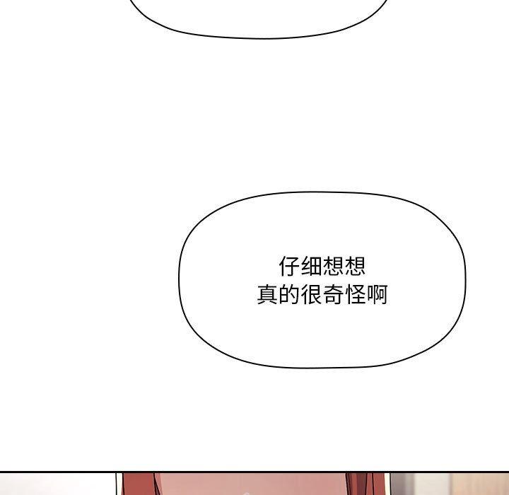 韩国漫画欢迎进入梦幻直播间韩漫_欢迎进入梦幻直播间-第57话在线免费阅读-韩国漫画-第11张图片