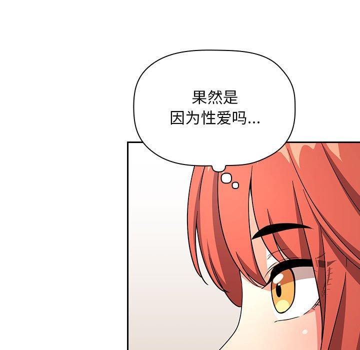 韩国漫画欢迎进入梦幻直播间韩漫_欢迎进入梦幻直播间-第57话在线免费阅读-韩国漫画-第13张图片