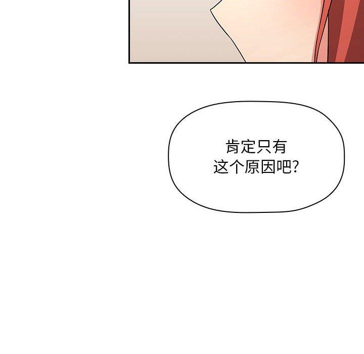 韩国漫画欢迎进入梦幻直播间韩漫_欢迎进入梦幻直播间-第57话在线免费阅读-韩国漫画-第14张图片