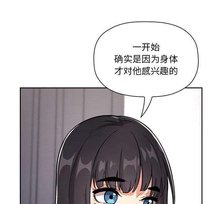 韩国漫画欢迎进入梦幻直播间韩漫_欢迎进入梦幻直播间-第57话在线免费阅读-韩国漫画-第25张图片