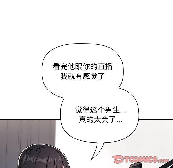 韩国漫画欢迎进入梦幻直播间韩漫_欢迎进入梦幻直播间-第57话在线免费阅读-韩国漫画-第27张图片