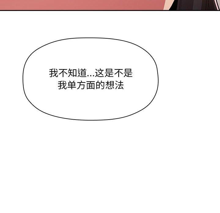 韩国漫画欢迎进入梦幻直播间韩漫_欢迎进入梦幻直播间-第57话在线免费阅读-韩国漫画-第32张图片