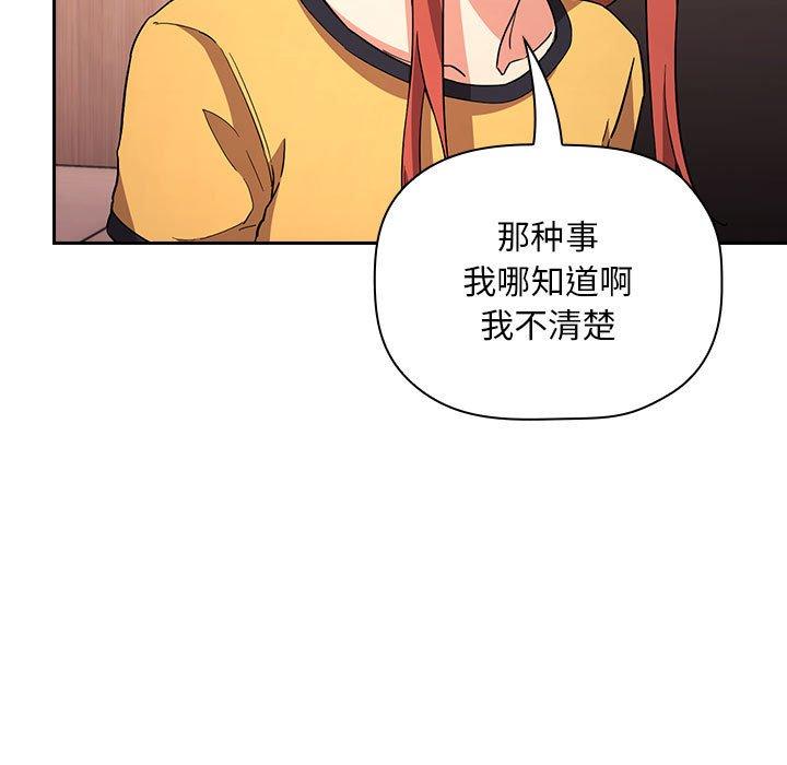 韩国漫画欢迎进入梦幻直播间韩漫_欢迎进入梦幻直播间-第57话在线免费阅读-韩国漫画-第35张图片