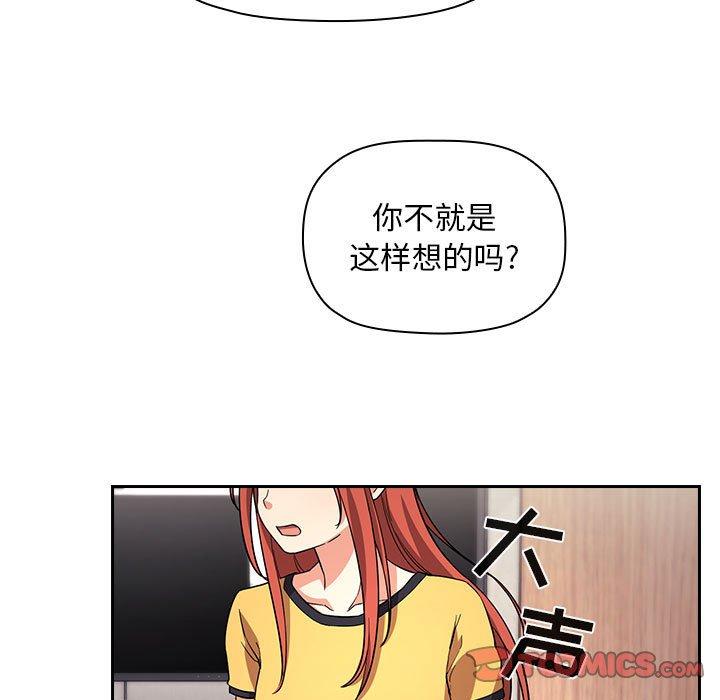 韩国漫画欢迎进入梦幻直播间韩漫_欢迎进入梦幻直播间-第57话在线免费阅读-韩国漫画-第39张图片