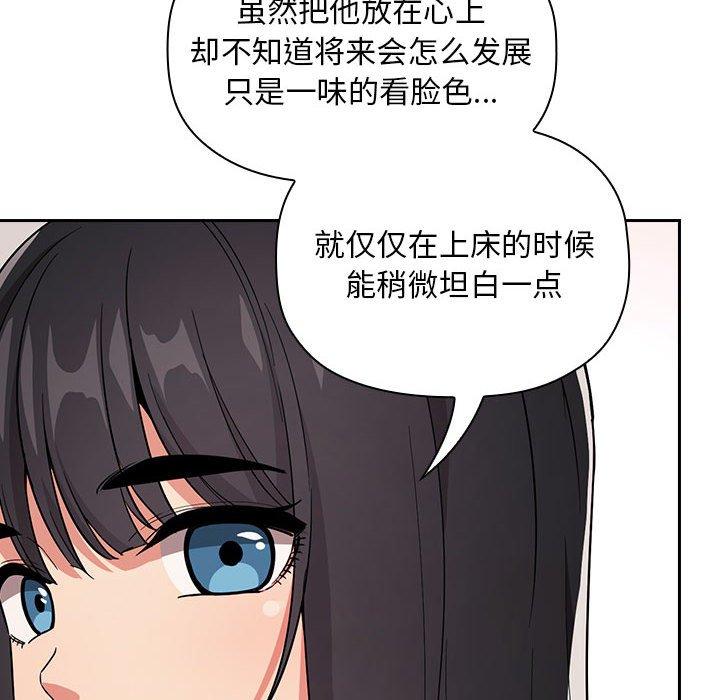 韩国漫画欢迎进入梦幻直播间韩漫_欢迎进入梦幻直播间-第57话在线免费阅读-韩国漫画-第46张图片