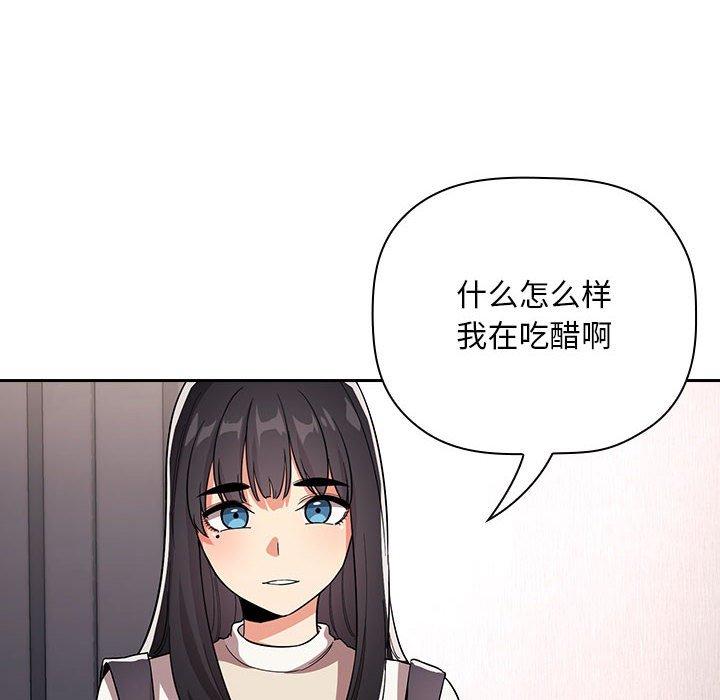 韩国漫画欢迎进入梦幻直播间韩漫_欢迎进入梦幻直播间-第57话在线免费阅读-韩国漫画-第52张图片