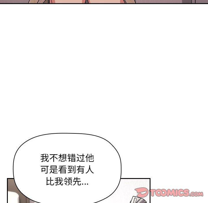 韩国漫画欢迎进入梦幻直播间韩漫_欢迎进入梦幻直播间-第57话在线免费阅读-韩国漫画-第54张图片