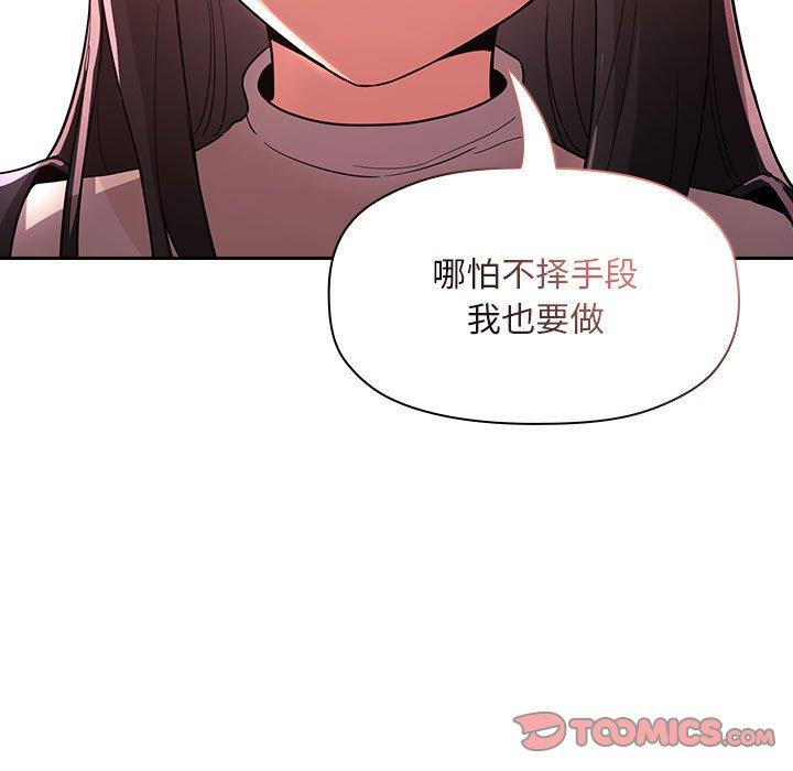 韩国漫画欢迎进入梦幻直播间韩漫_欢迎进入梦幻直播间-第57话在线免费阅读-韩国漫画-第57张图片