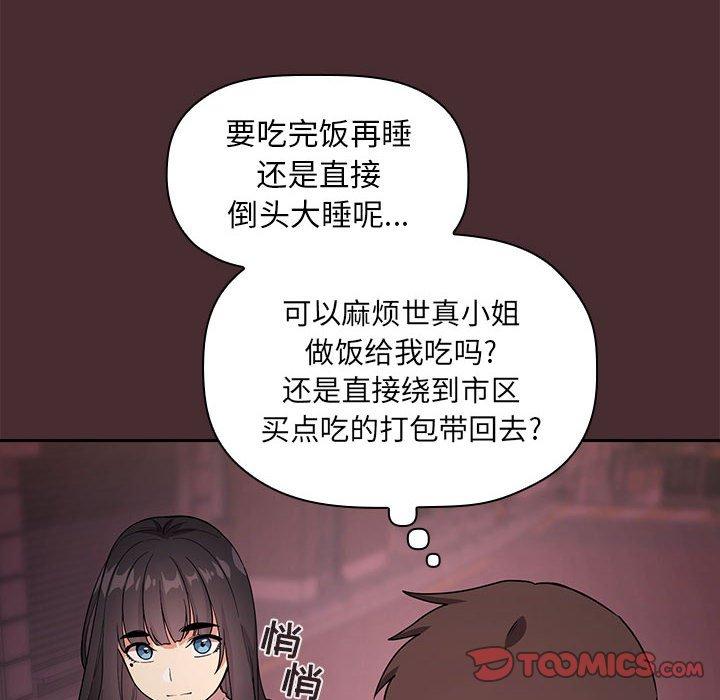 韩国漫画欢迎进入梦幻直播间韩漫_欢迎进入梦幻直播间-第57话在线免费阅读-韩国漫画-第72张图片