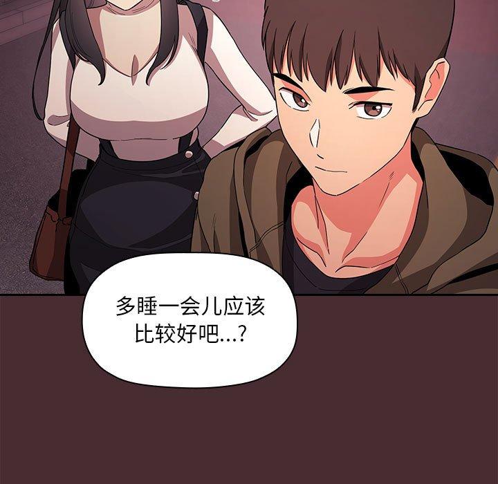 韩国漫画欢迎进入梦幻直播间韩漫_欢迎进入梦幻直播间-第57话在线免费阅读-韩国漫画-第73张图片