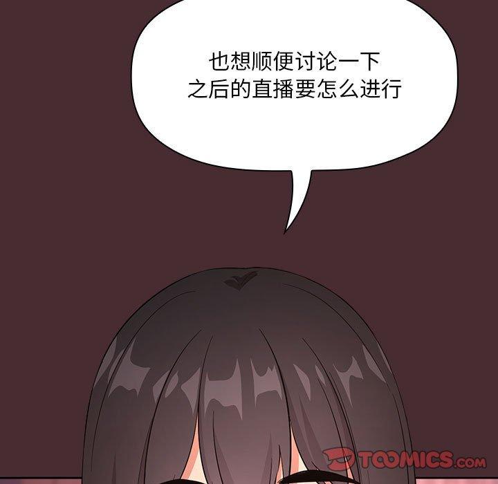 韩国漫画欢迎进入梦幻直播间韩漫_欢迎进入梦幻直播间-第57话在线免费阅读-韩国漫画-第87张图片