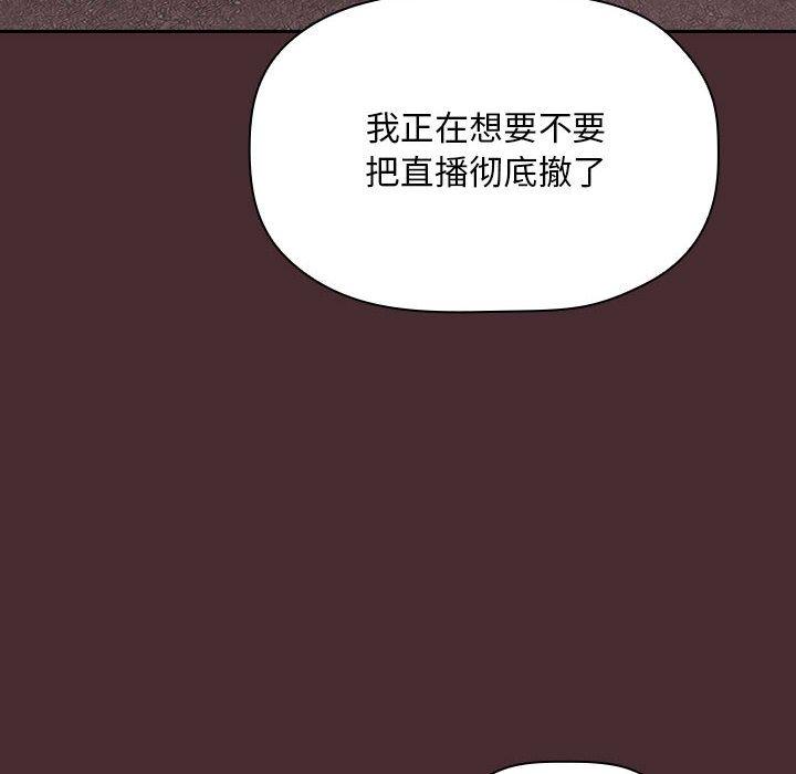 韩国漫画欢迎进入梦幻直播间韩漫_欢迎进入梦幻直播间-第57话在线免费阅读-韩国漫画-第92张图片