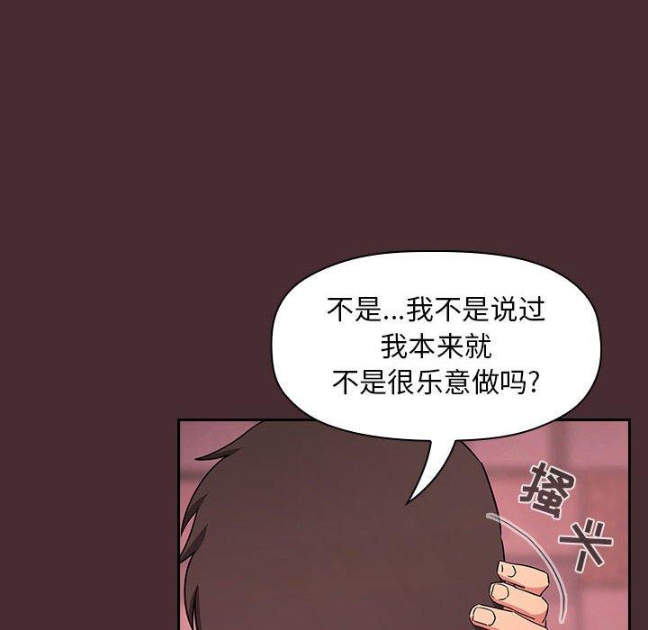 韩国漫画欢迎进入梦幻直播间韩漫_欢迎进入梦幻直播间-第57话在线免费阅读-韩国漫画-第94张图片