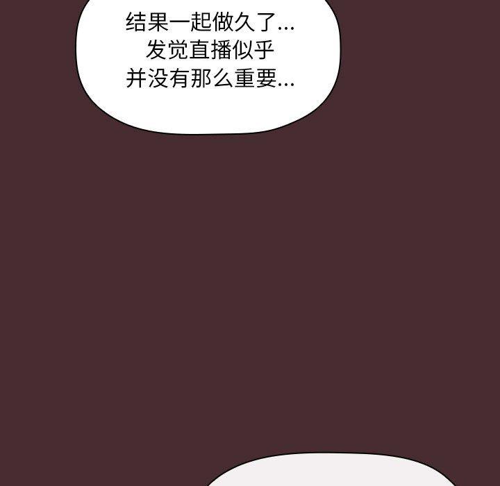 韩国漫画欢迎进入梦幻直播间韩漫_欢迎进入梦幻直播间-第57话在线免费阅读-韩国漫画-第97张图片