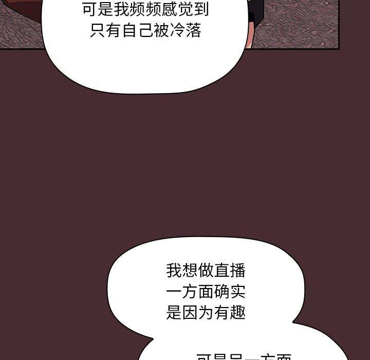 韩国漫画欢迎进入梦幻直播间韩漫_欢迎进入梦幻直播间-第57话在线免费阅读-韩国漫画-第103张图片