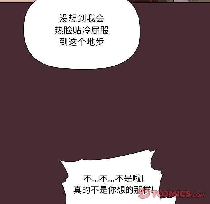 韩国漫画欢迎进入梦幻直播间韩漫_欢迎进入梦幻直播间-第57话在线免费阅读-韩国漫画-第105张图片