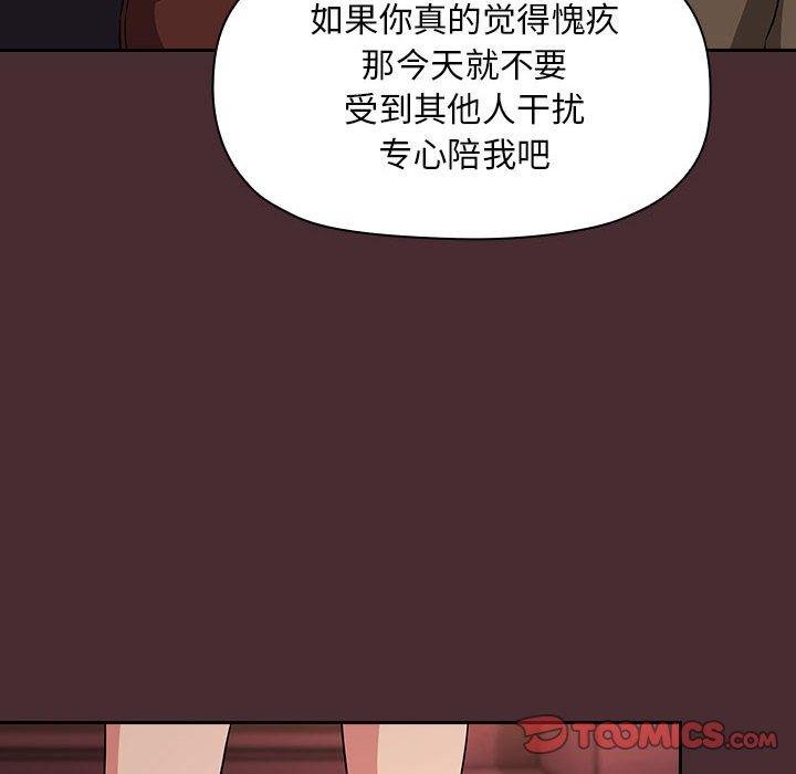 韩国漫画欢迎进入梦幻直播间韩漫_欢迎进入梦幻直播间-第57话在线免费阅读-韩国漫画-第114张图片