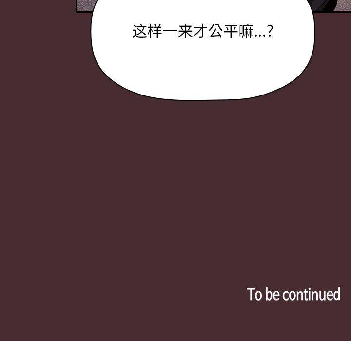 韩国漫画欢迎进入梦幻直播间韩漫_欢迎进入梦幻直播间-第57话在线免费阅读-韩国漫画-第121张图片