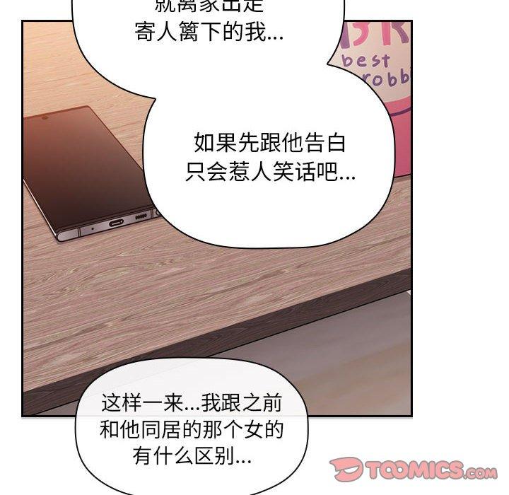 韩国漫画欢迎进入梦幻直播间韩漫_欢迎进入梦幻直播间-第58话在线免费阅读-韩国漫画-第12张图片