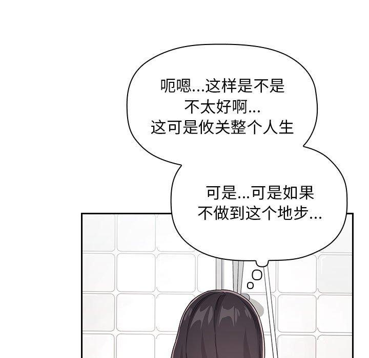 韩国漫画欢迎进入梦幻直播间韩漫_欢迎进入梦幻直播间-第58话在线免费阅读-韩国漫画-第37张图片