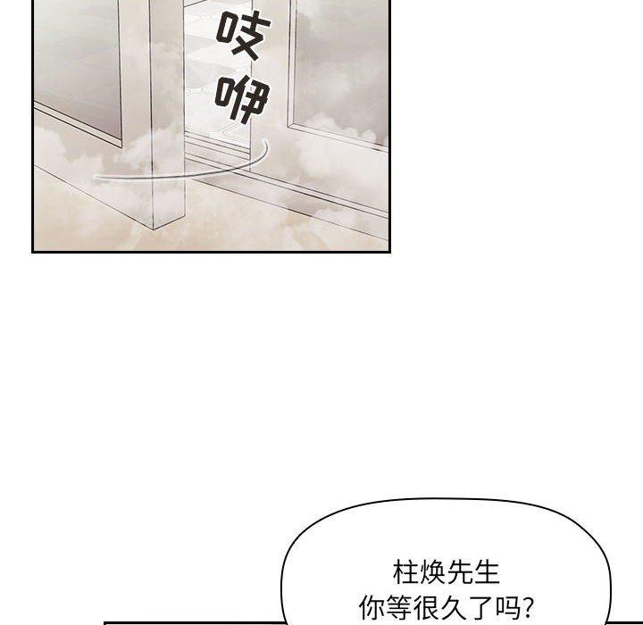 韩国漫画欢迎进入梦幻直播间韩漫_欢迎进入梦幻直播间-第58话在线免费阅读-韩国漫画-第42张图片