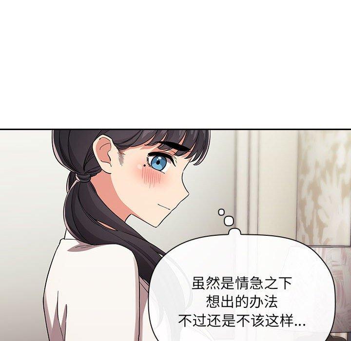 韩国漫画欢迎进入梦幻直播间韩漫_欢迎进入梦幻直播间-第58话在线免费阅读-韩国漫画-第50张图片